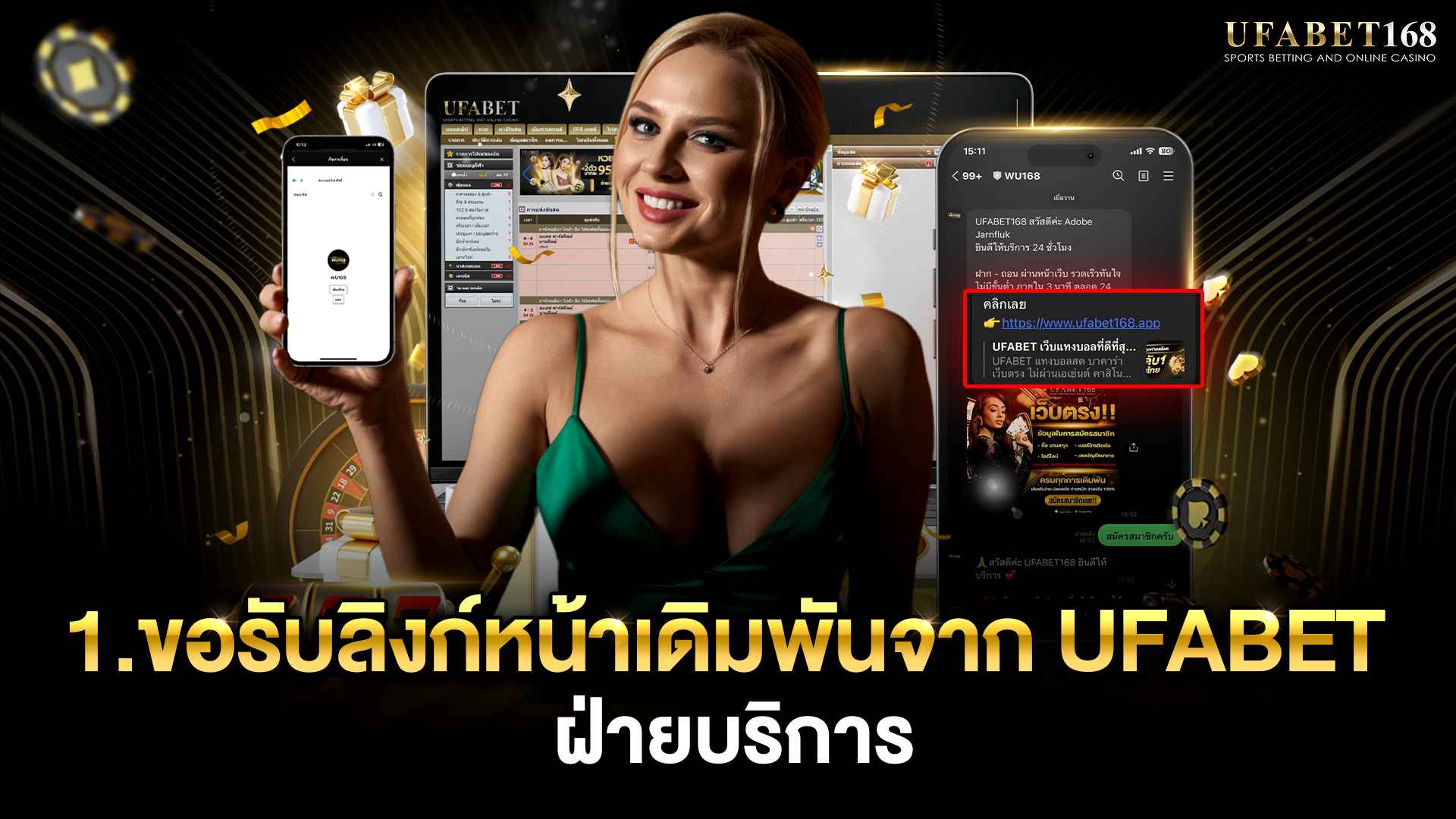 ufabetฝ่ายบริการ